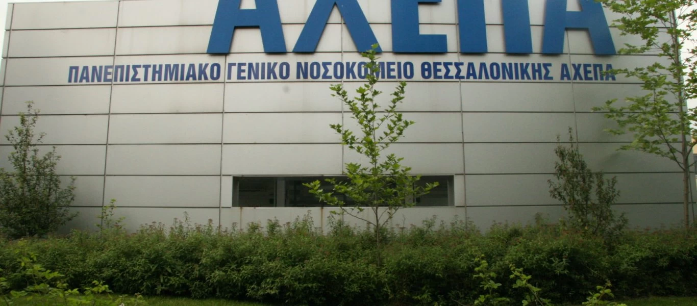 Κορωνοϊός: Ελεγχόμενη η είσοδος οχημάτων στο ΑΧΕΠΑ